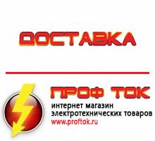 Магазин электротехнических товаров Проф Ток дизельные генераторы купить в Белореченске